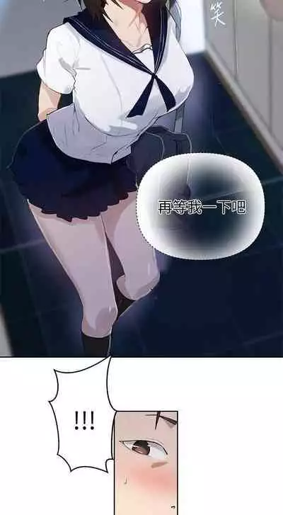 【周六连载】秘密教学（作者：美娜讚 & 鋼鐵王） 第1~59话