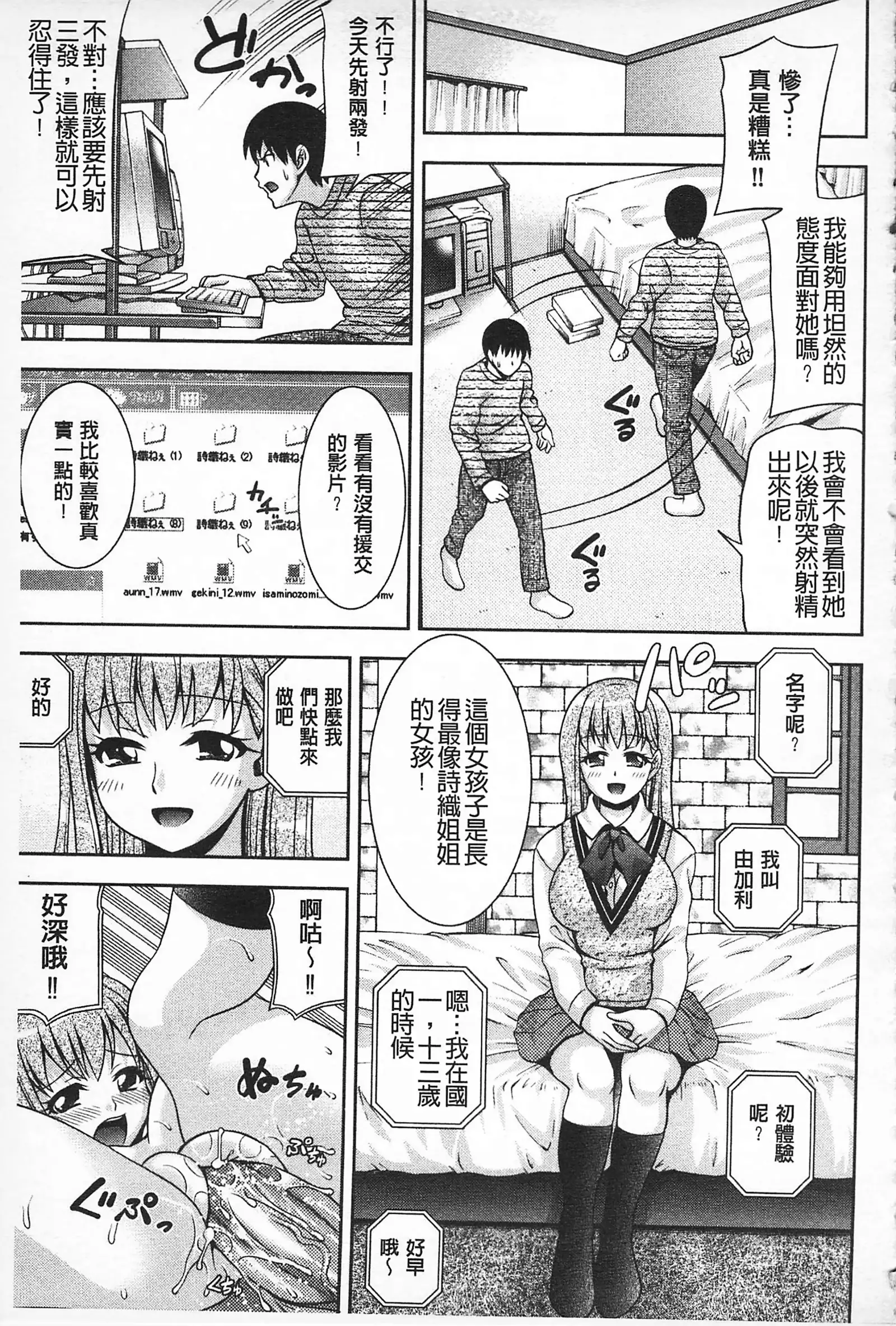 MATURITY | 性的成熟