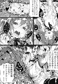 (C83) [Mothman (Henreader, shirakaba, Softoof)] Jouji