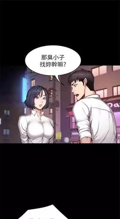 [週三] [G.HO & 高孫志] 健身教練 1-56 官方中文（連載中）