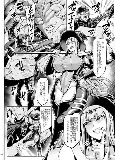 Inousha Shoujo Kesson Goudou II―Reunion of the Heroes―