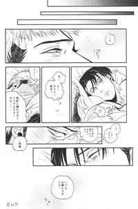 [Ranchiki (akabeko)] zucker (Shingeki no Kyojin)