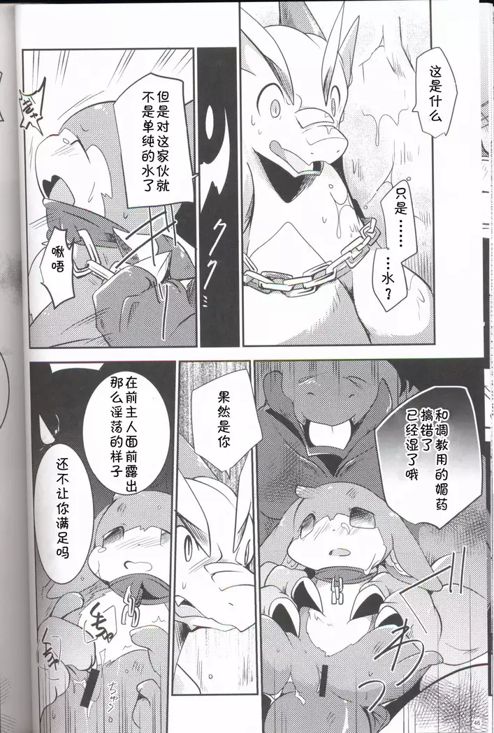 Kudamonogatari ~Sankuchime~ | 果物语 ~第三口~