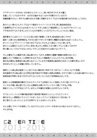 [C2.inc (C2)] C2 TIE TIME Pac.1 [Digital]