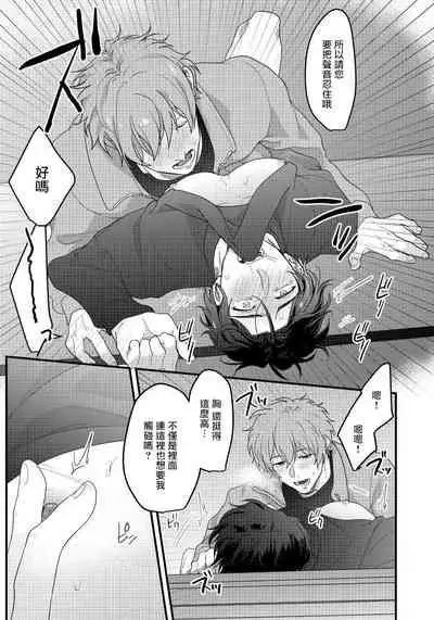 [Nii Chiku] Sensei, Kimochiiikoto Shiteagemasu | 老师，我来做些让你舒服的事情 Ch. 1 [Chinese] [拾荒者汉化组] [Digital]