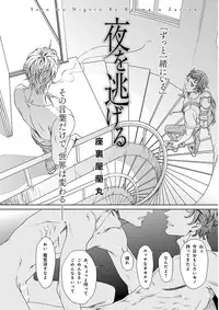 [Anthology] KICHIKU R-18 -Nyoudou Seme- [Digital]