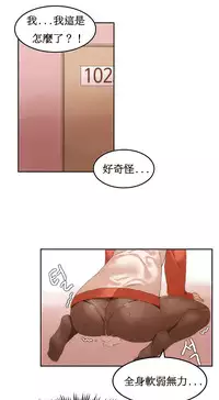 [Mx2J] Hahri's Lumpy Boardhouse Ch. 1~9【委員長個人漢化】（持續更新）