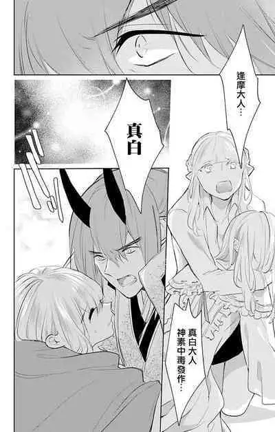 out bride —异族婚姻— 05-10