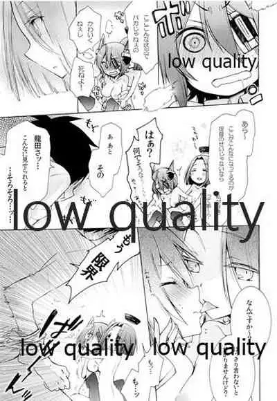 天龍ちゃんが好きすぎて辛い