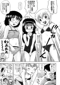 [Chakura Kazuhiko] Little Girl Kiss