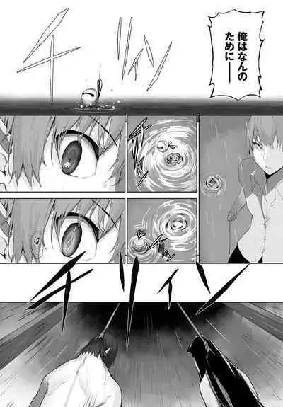 愚か者は猫耳奴隷に依存する〜初めての調教生活〜 27