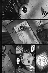 [SMAC] 露出オトメ～変態少女は全裸がお好き～暴露狂少女 ~變態少女他很喜歡全裸~ (含水印版)