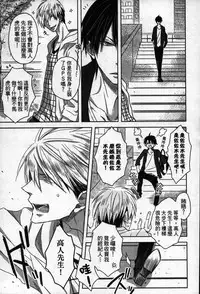 [Tanaka quince] We are campus spoilers 1 [chinese]