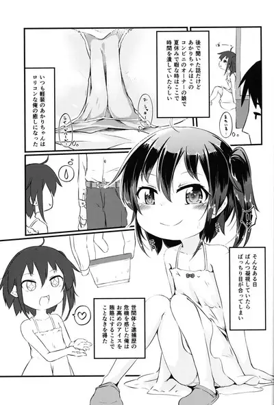 Yoshuu Friend