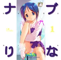(C70) [ARCHIVES (Hechi)] Nabu Rina (Love Hina) CD-R version
