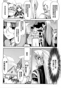 [Sukesaburou] Kurobara no Kishi ~Seitei Rosa~ [Chinese] [Digital]