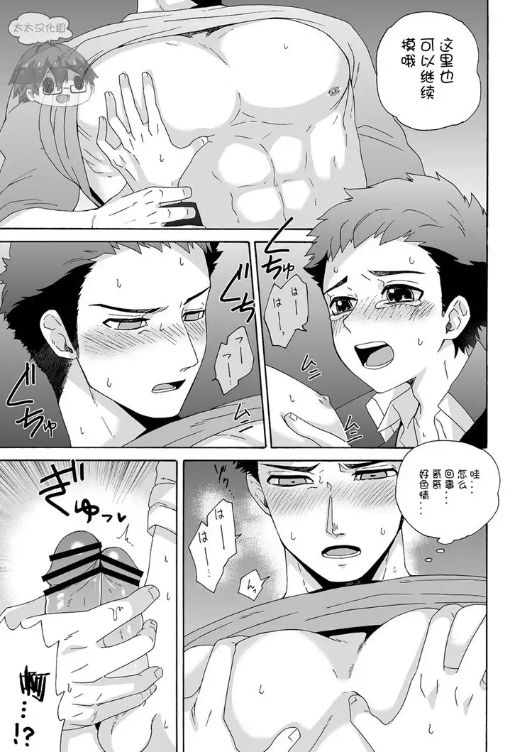 "Ichidaiji." | 一件大事