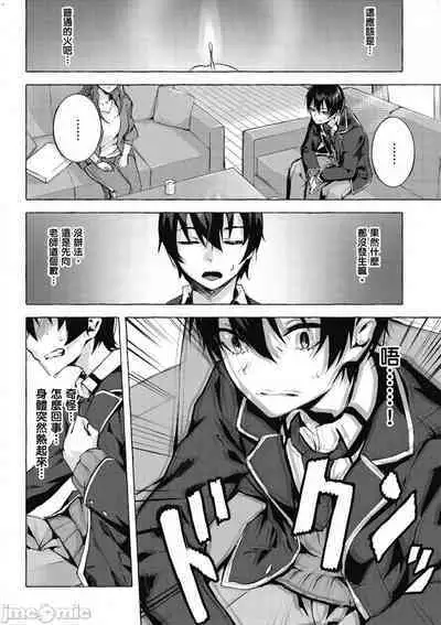 [佐原玄清／ミンカンスキー]性愛＆迷宮!! 1~4 [單行本版] セックス＆ダンジョン!! 1~4