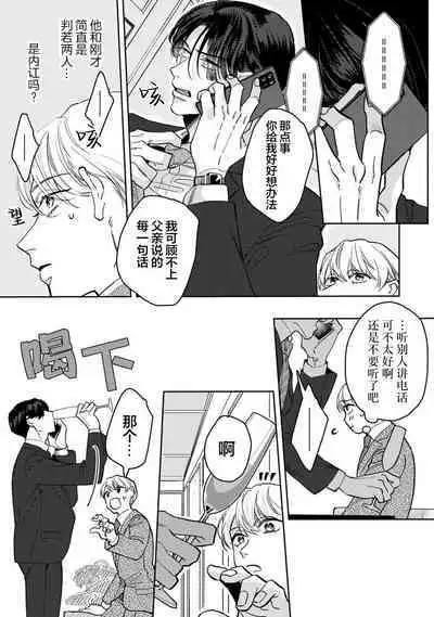 Namete, Kande, Kiss o Shite | 舔弄、啃咬、親吻我吧