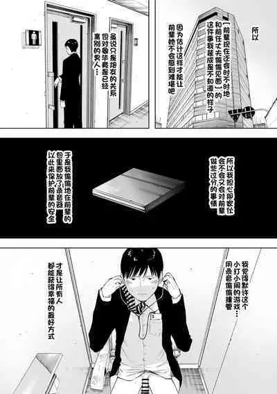 [NT Labo (NT Robo)] Netoraretekite, ii desu yo. [Chinese] [一只麻利的鸽子汉化]