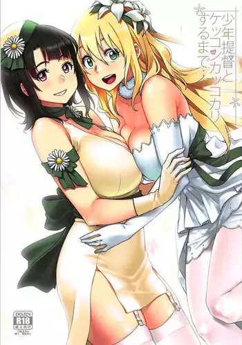 (C93) [Rokusyoku Mikan (Tachiroku)] Shounen Teitoku to Kekkon Kakko Kari suru made... (Kantai Collection -KanColle-)