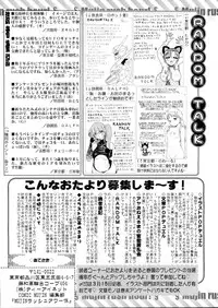COMIC MUJIN 2013-04