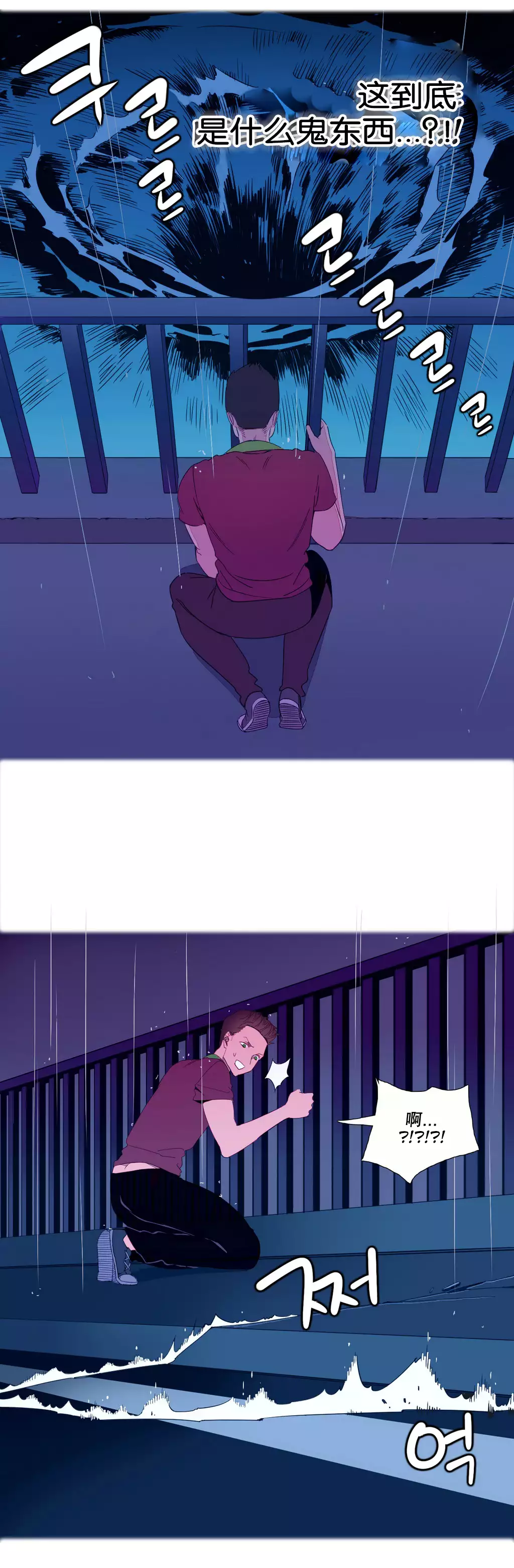 A World that I Rule | 我统治的世界 Ch.1-25