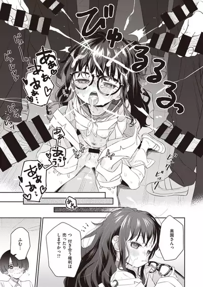 COMIC Kairakuten BEAST 2021-07