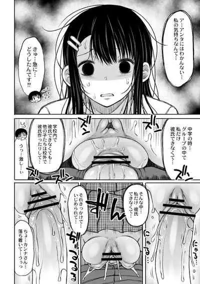 Kotoshi kara Kyougaku no Gakkou ni Nyuugaku shitara Otoko ga Boku dake datta Ch. 1