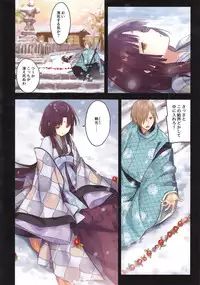 (C89) [SAKURAWHITE (Yuuki Rika)] Iroha Gonomi ~Ise no Saiguu to Saigo no Norito no Kai~