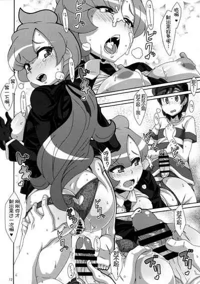 (COMIC1☆11) [Akusei-Shinseibutsu (Nori)] ULTRA BUTT (Pokémon Sun and Moon)[Chinese][我今天爆炸了个人汉化]