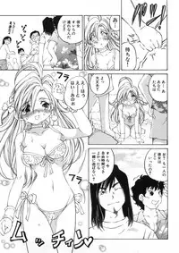 [Sano Takashi] Koisuru Hanahana - The flowers fall in love 2