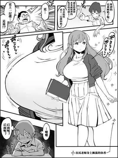 Boku ni Harem SeFri ga Dekita Riyuu Tsudzuki （chinese）【鬼畜王汉化组】