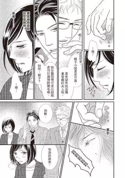 Dr.禽獸與一邊看著我的臉淫叫的抖S新娘