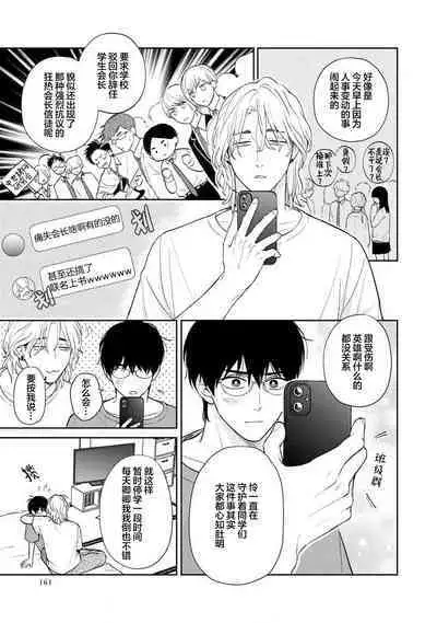 Ore no Itoshii Kaijin R | 我那惹人怜爱的怪人R