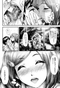 COMIC Mugen Tensei 2015-08