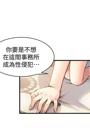 弱點 【中文】