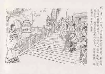 史上名妓 红叶传情-韩凤儿（臧武斌(龙河居士) 2012年12月）