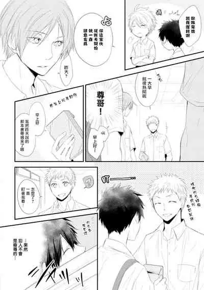 [Azumi Kyohei] Ito Koi -Jin Ookami Hen- | 致可爱的你 [Chinese] [拾荒者汉化组] [Digital]