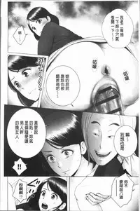 [Yamakumo] Closet [Chinese]