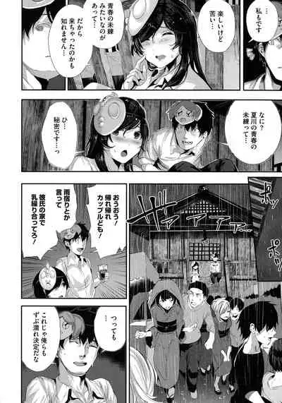 Shikoyakanaru Toki mo Hameru Toki mo