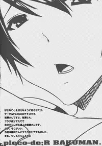 (SC50) [PLECO (Chikiko)] Pleco-de;R "Shojo to Doutei ga Love Comedy o Kakimasu." (Bakuman.)