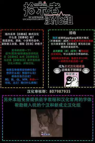 Hebi to Hoshikuzu | 蛇与群星 Ch. 1-3