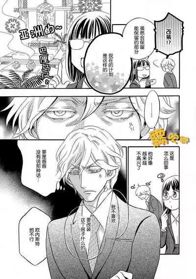 福田りお 戀人契約——獻給紳士的無恥身體 【霧吹彌生漢化組】