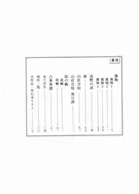 [田亀源五郎]獲物[Chinese]