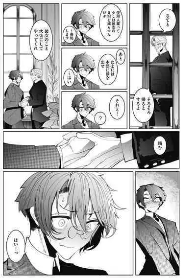 Shinshi Tsuki Maid no Sophie-san Shinsouban