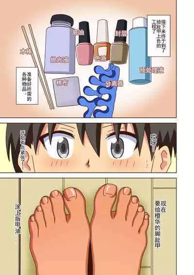 Mitari no Sono Ep. 93- | 魅足之园 （93话起）更新到175话