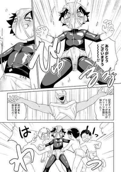 [Studio Zumi (Zumi)] レッドバレットVSブリーフ怪人 [Digital]