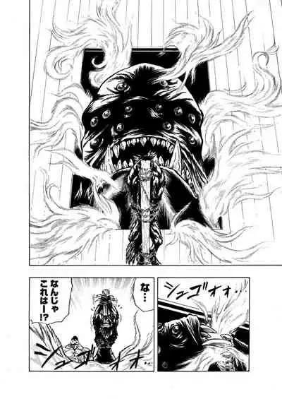 アクメリア～女忍淫法帖～【合冊版】