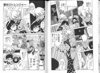 [A.K] Seifuku Kamen Bus Guider